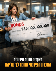 אקזיט פוסט
