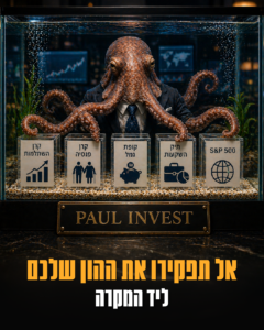 תכנון פיננסי