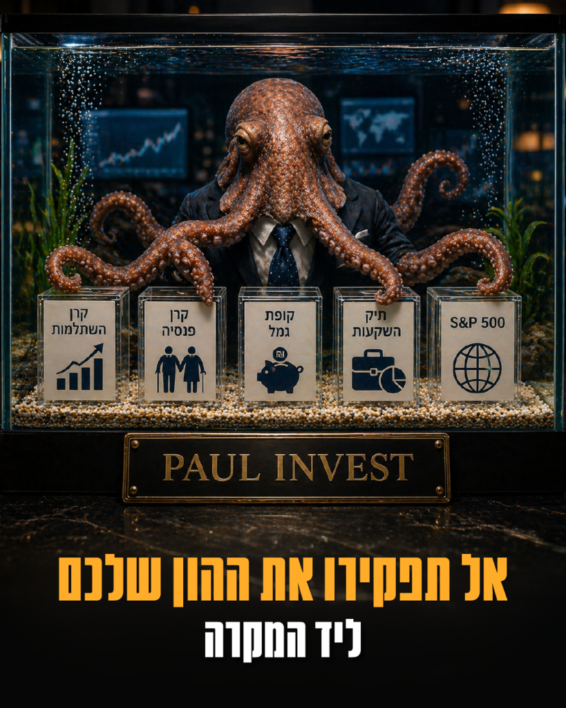 תכנון פיננסי
