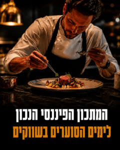 בית השקעות