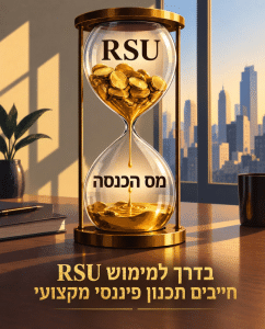בית השקעות